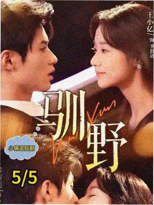 女兵新兵训练营剧集新兵连第9周海报