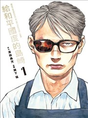 军事射击题材漫画靶场之外封面